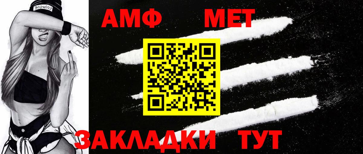 Амфетамин Розовый Новый Уренгой