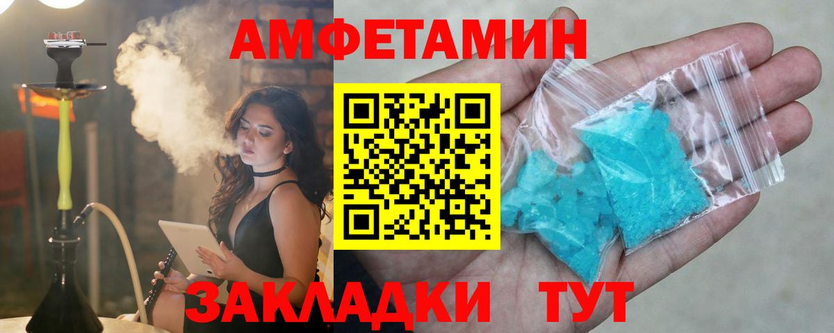 АМФ 98%  Вход с VPN  АМФ  АМФЕТАМИН  Новый Уренгой 