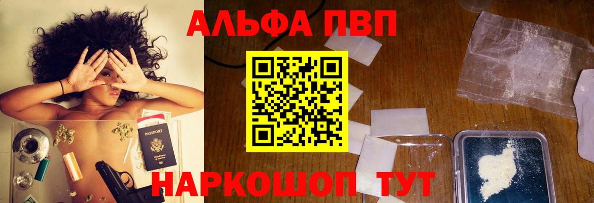 Новый Уренгой  Alpha PVP мука  Вход с VPN  Альфа ПВП VHQ 
