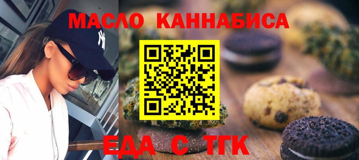Cannafood марихуана  Вход с VPN  Новый Уренгой 