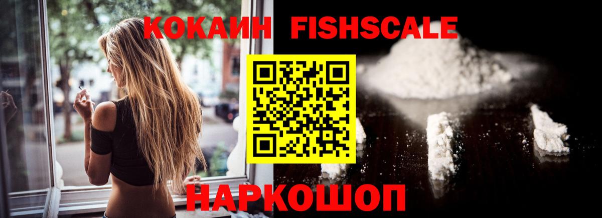 Cocaine Колумбийский Новый Уренгой