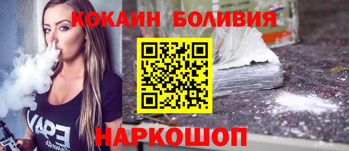 Новый Уренгой  Кокаин Перу  Вход с VPN  COCAIN  COCAIN VHQ 