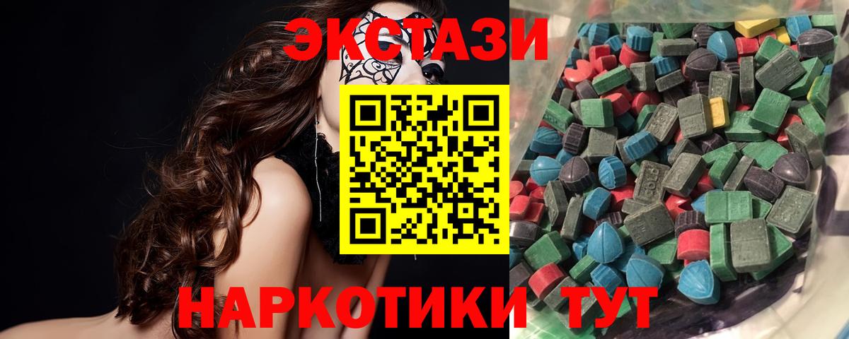 Экстази круглые Новый Уренгой
