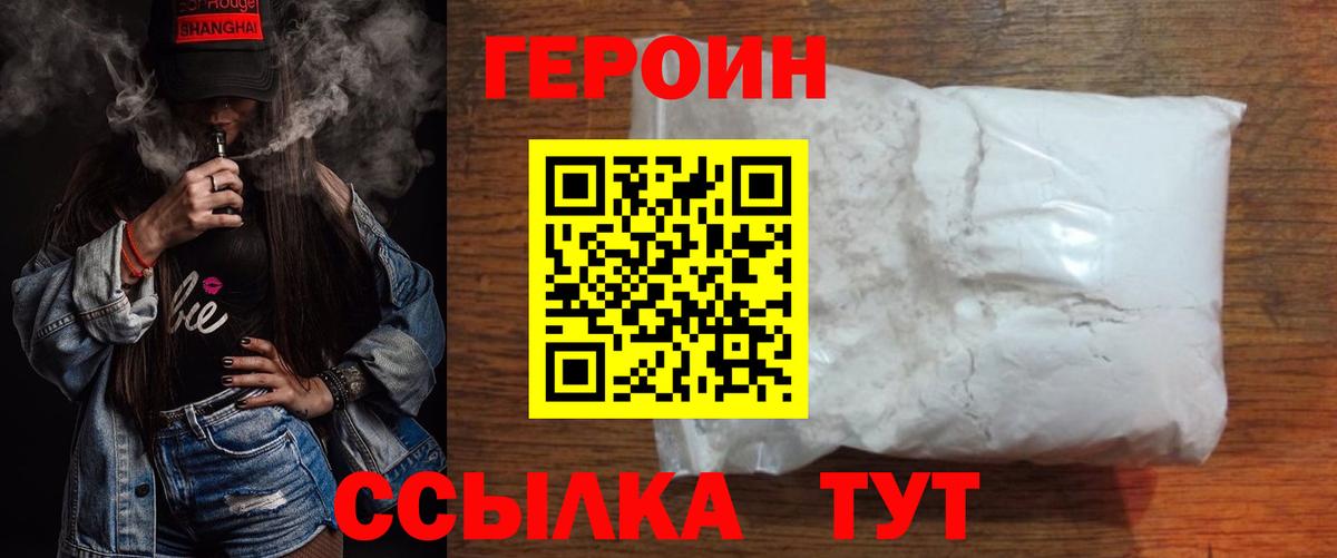 Новый Уренгой  ГЕРОИН Афган  Героин  Вход с VPN 