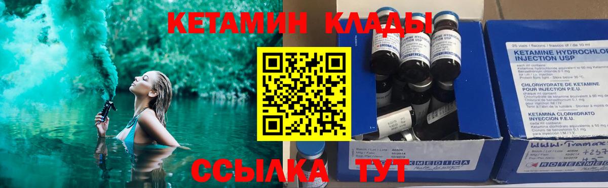 КЕТАМИН VHQ  Кетамин ketamine  Новый Уренгой  Вход с VPN 