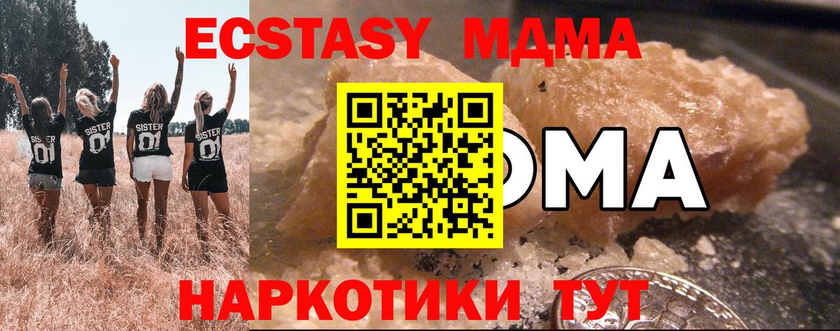 Новый Уренгой  MDMA crystal  МДМА  Вход с VPN 