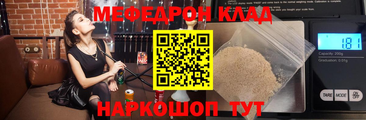 МЕФ  Новый Уренгой
