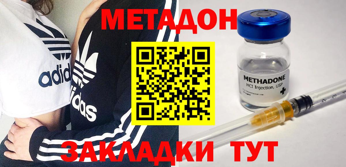 Метадон мёд  МЕТАДОН белоснежный  Вход с VPN  Новый Уренгой 