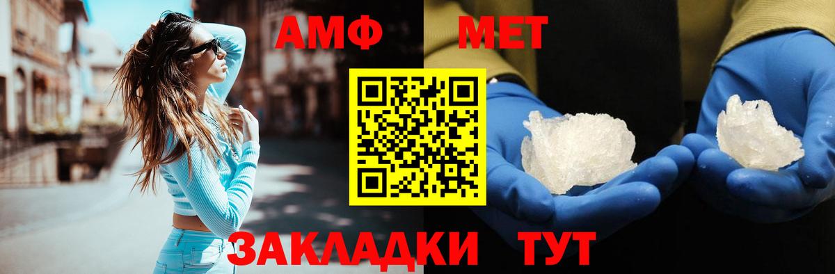 Первитин  МЕТАМФЕТАМИН пудра  Вход с VPN  МЕТАМФЕТАМИН пудра  Новый Уренгой 