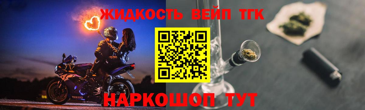 Дистиллят ТГК жижа  Вход с VPN  магазин  наркотиков  ТГК Wax  Новый Уренгой 